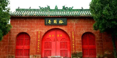裕國寺
