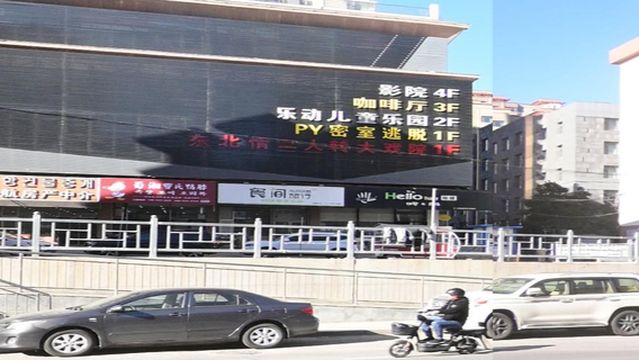 Northeast Love Errenzhuan Grand Theater