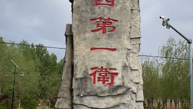 Wanquan Right Guard City - The First Guard of Western Beijing