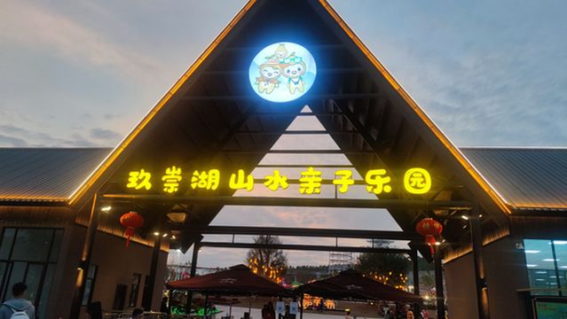 Jiuchong Lake Landscape Parent-Child Amusement Park