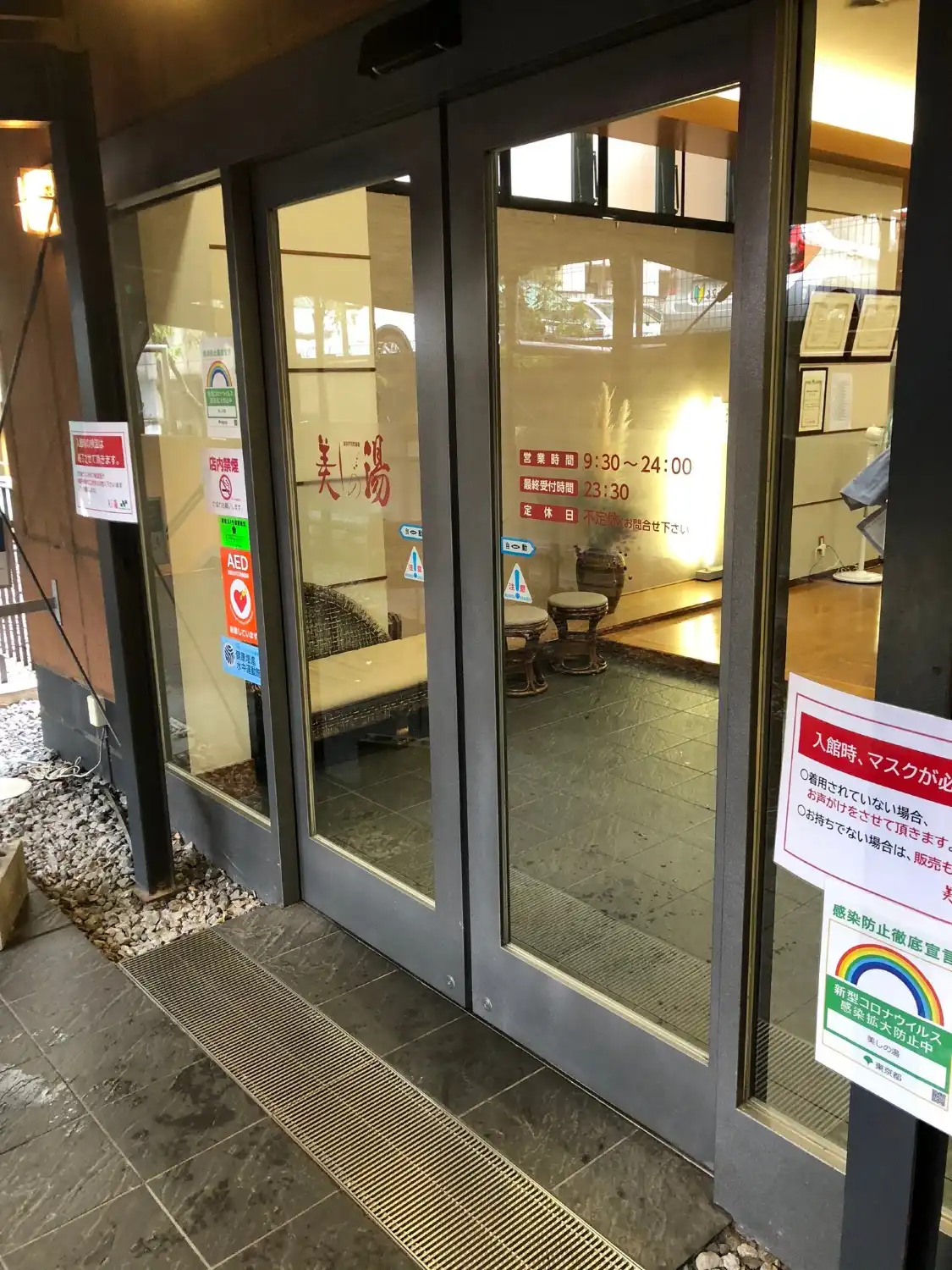 우츠쿠시노유 주변 호텔