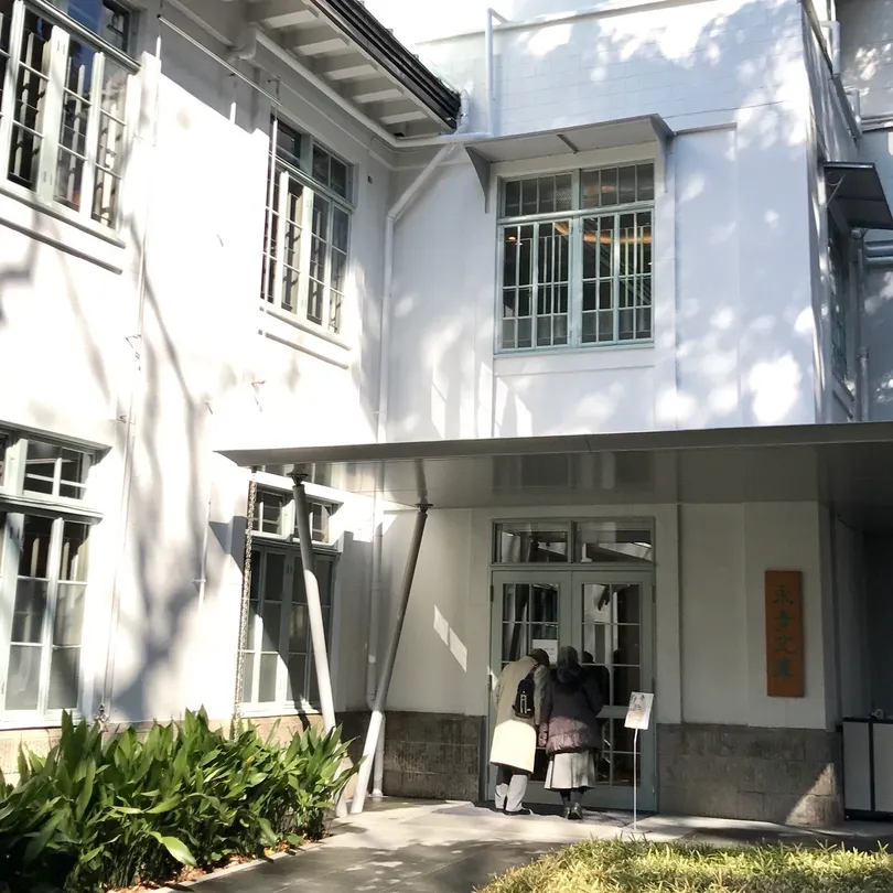 3_Eisei Bunko Foundation