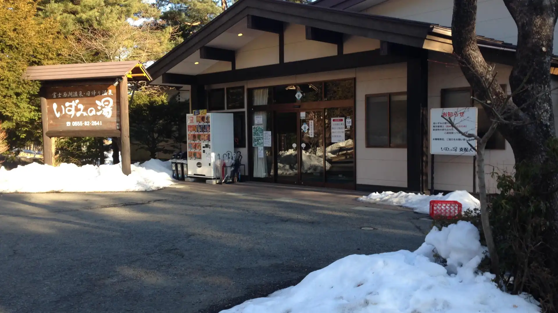 Hotels near Izumi-no-yu Saiko lake Fuji Hot Spring