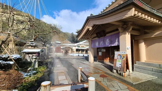 Kiku no Yu Public Bathhouse