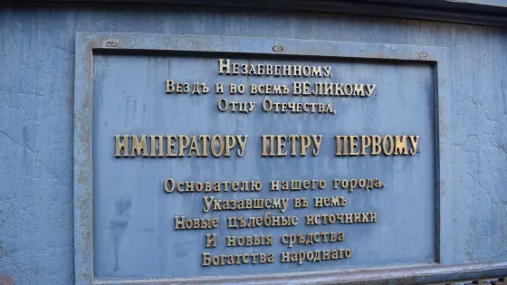 Monument to Peter the Great
