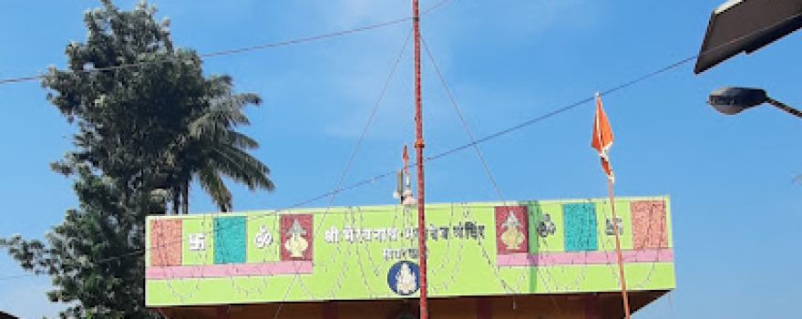 Bhairavnath Temple