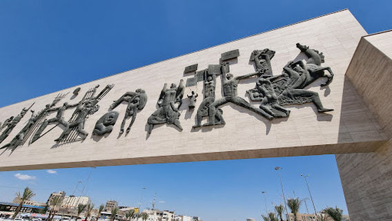 Al Tahrir Square