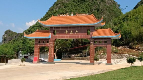 liu wu si feng jing qu