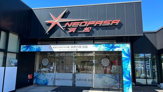 NEOPASA Hamamatsu (Inbound)