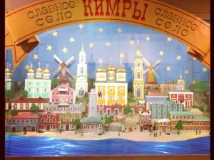Kimrskiy Krayevedcheskiy Muzey