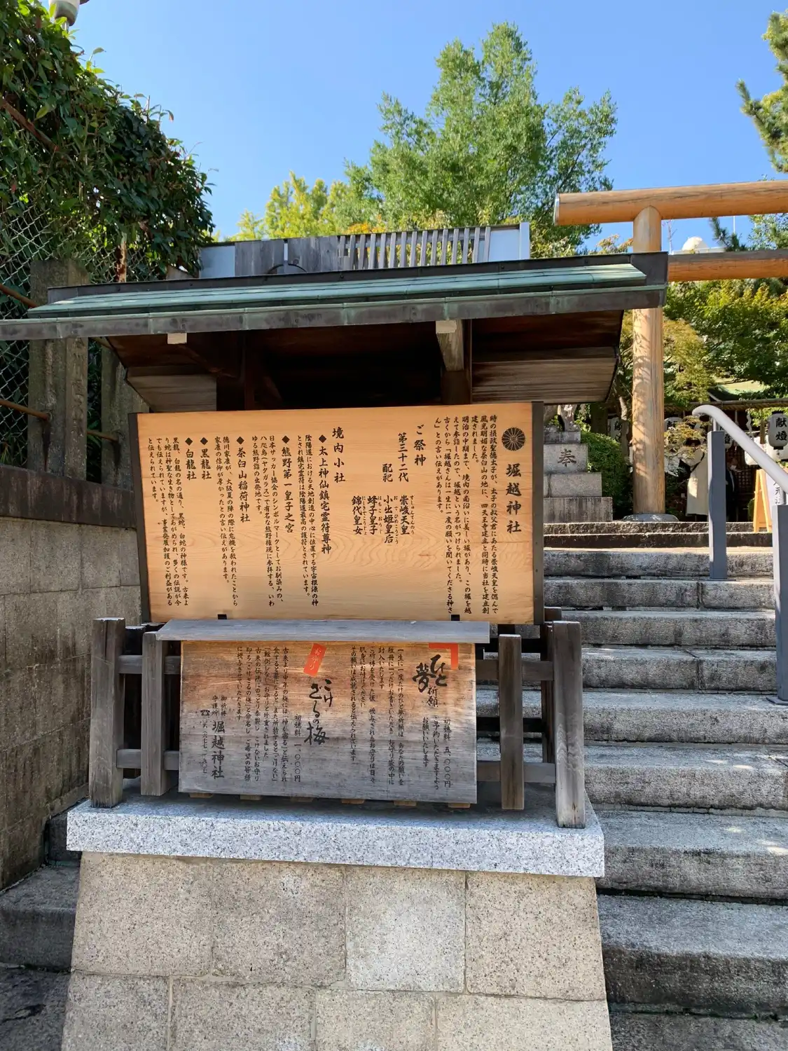 Hotel in zona Horikoshi Shrine