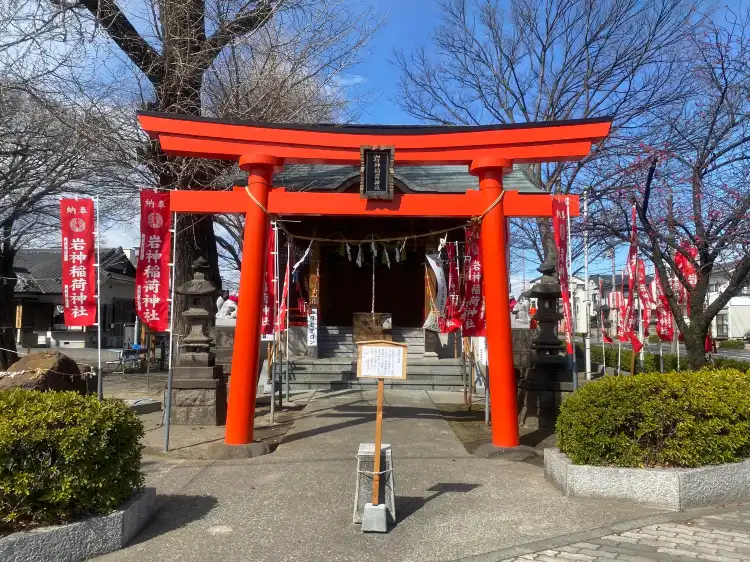 Hotels near Iwagamiinari Shrine