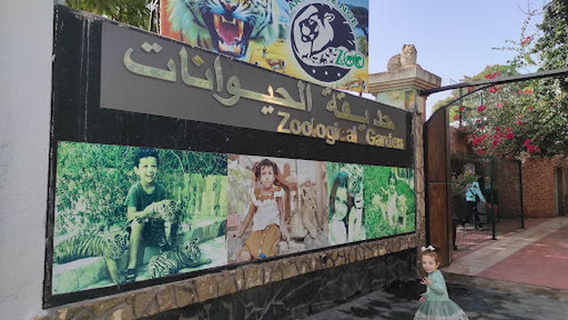 Oran Zoo