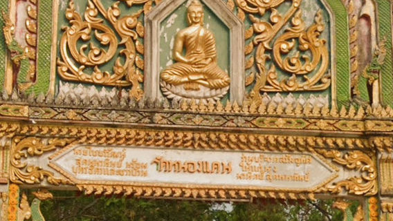 Wat Nong Khaen