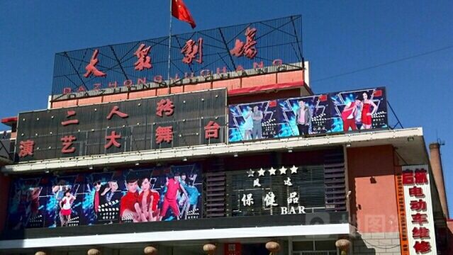 Errenzhuan Performance Grand Stage