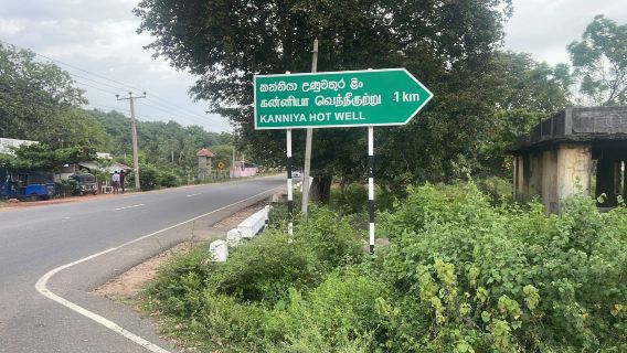 Kanniya Hot Water Springs