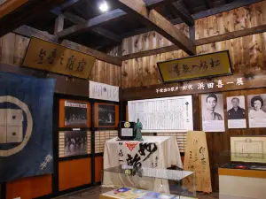 Esashi Oiwake Museum/Esashi Yama Museum
