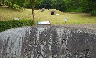 箕谷古墳群
