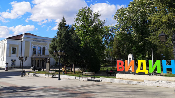 Vidin Drama Theatre