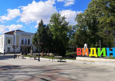 Vidin Drama Theatre