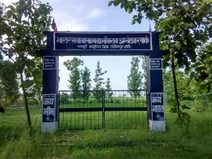 Ambedkar Park (Bhavan)