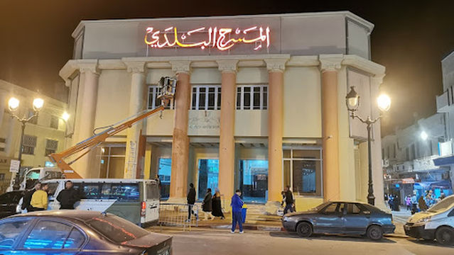 Théâtre Municipal de Sousse