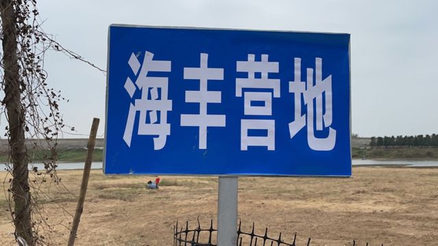 Fama Plus+ Haifeng Outdoor Camp