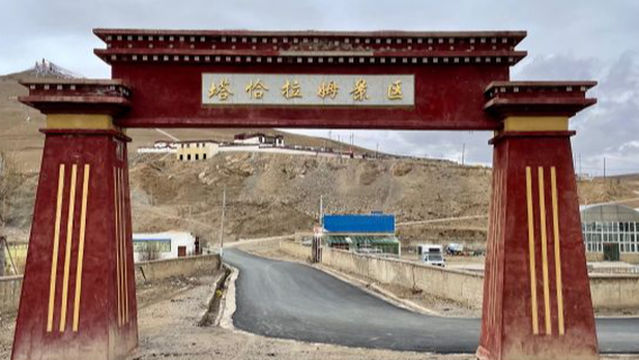 Tachalam Scenic Area