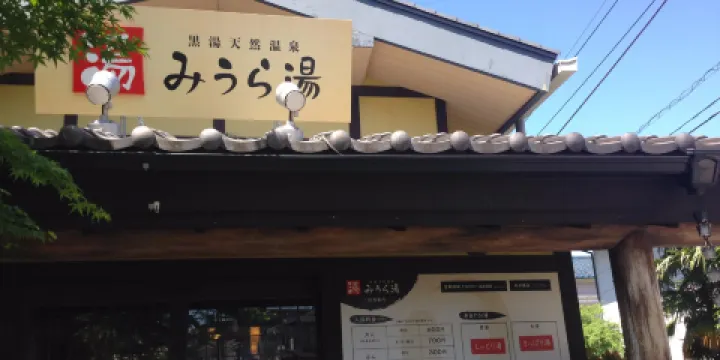 Tennen Onsen Miura yu Komyouji