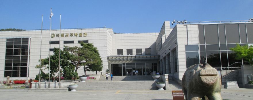 Gongju National Museum