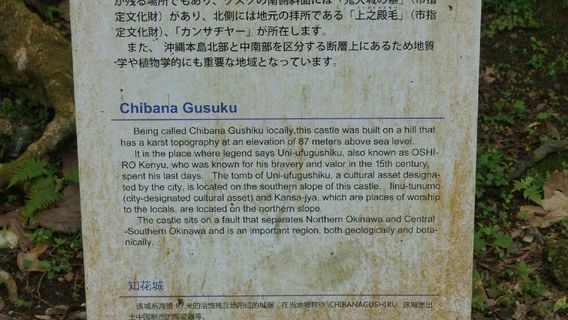 Chibana Castle Ruins