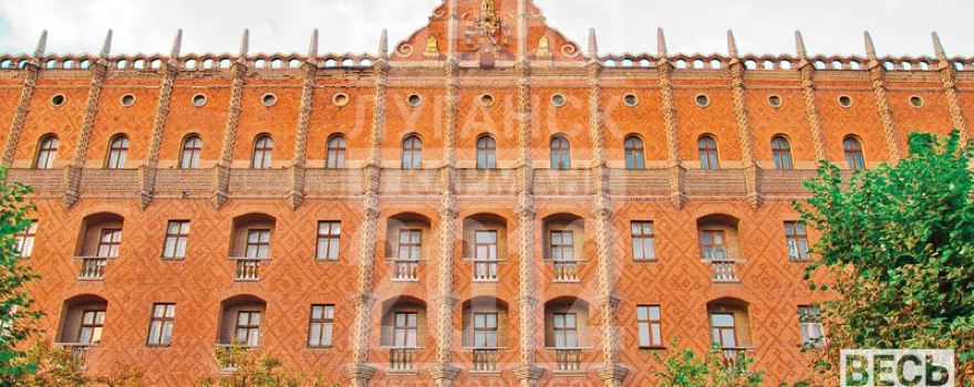 Луганск