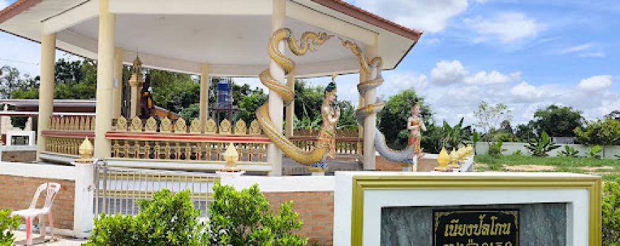 Wat Ban Suan Sattha Tham