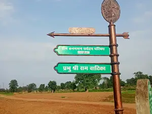 Sita Madhi, Har chowk सीता मढ़ी, हरचौका