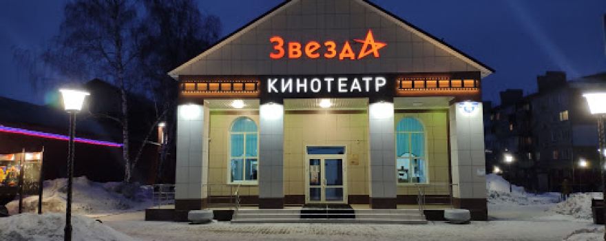 Kinoteatr "Zvezda"