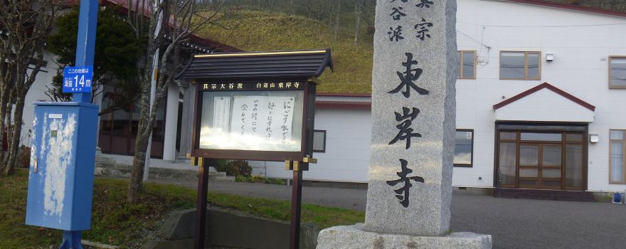 Toganji