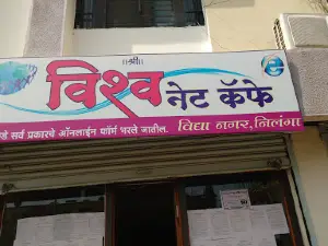 Vishwa Net Cafe Nilanga