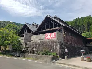 大野温泉センター（道の駅 大野温泉）