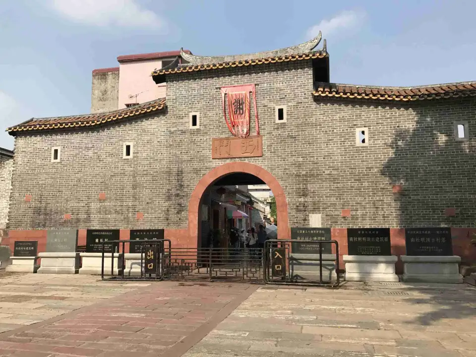 5_南社明清古村落