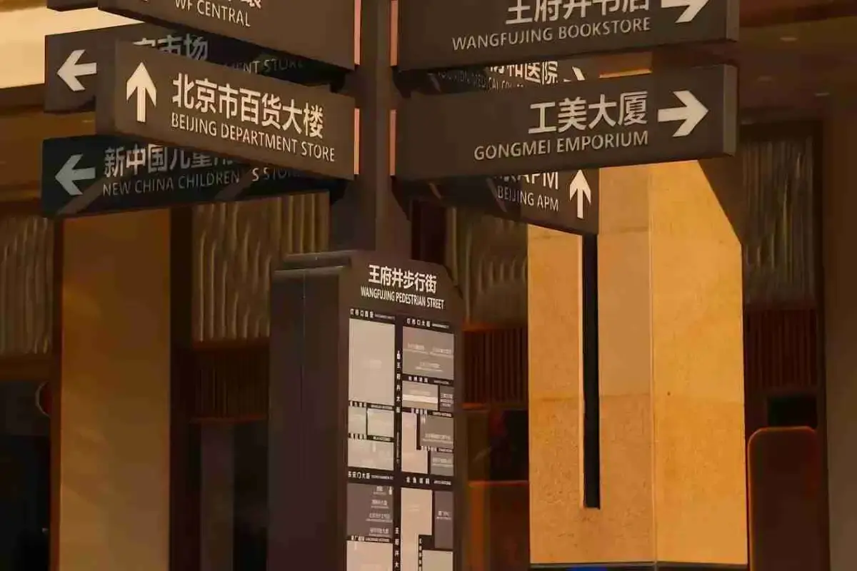 Beijing Metro Travel Tips
