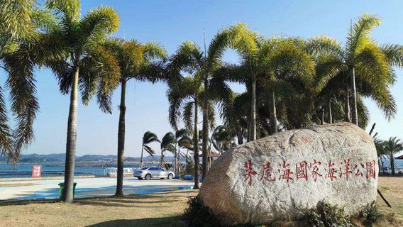 Maowei Sea National Marine Park