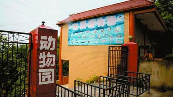 Shehong Zoo