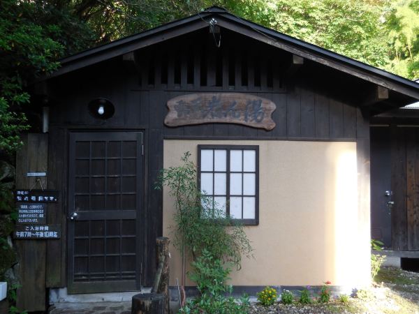 Sujiyu Onsen Iwanyu