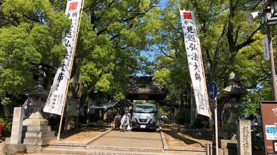 遍照院