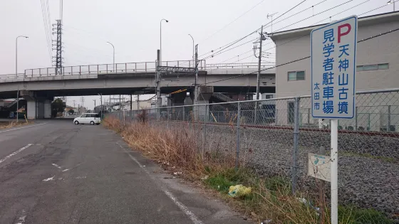 太田天神山古墳
