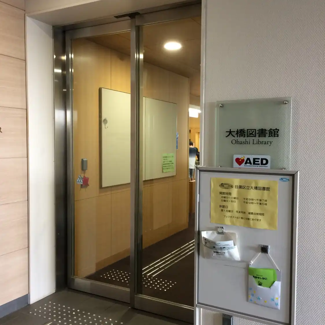 Hotel in zona Ohashi Library