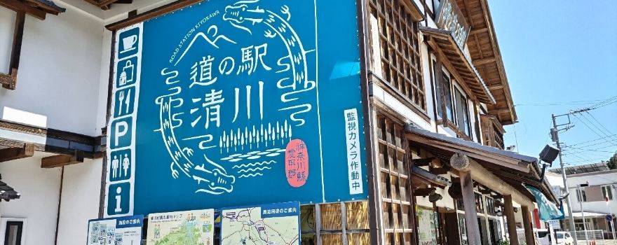Michi no Eki Kiyokawa