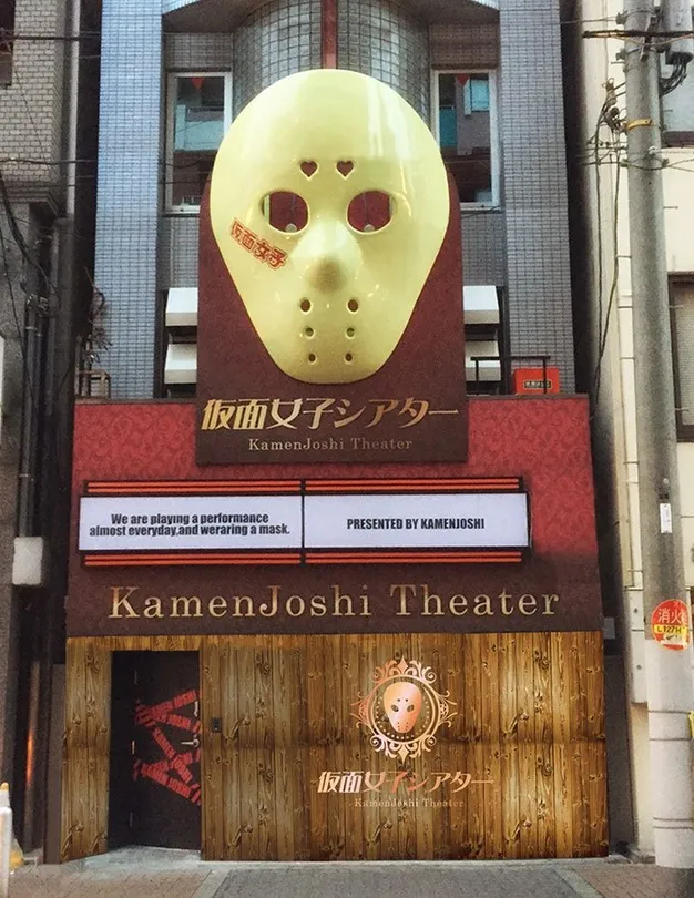 2_Kamen Joshi Theater