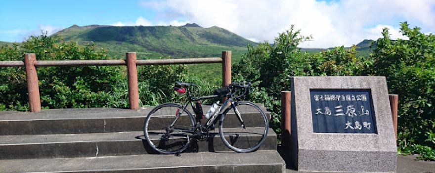 Mt. Mihara Outer Rim Lookout Deck
