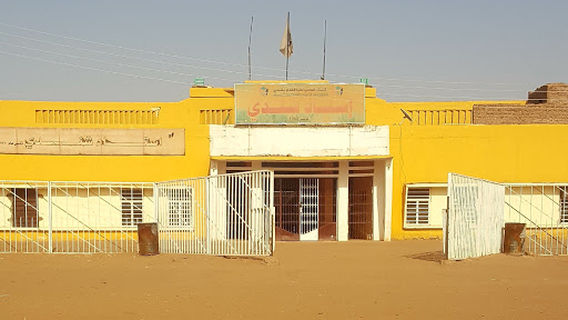 Shendi Stadium